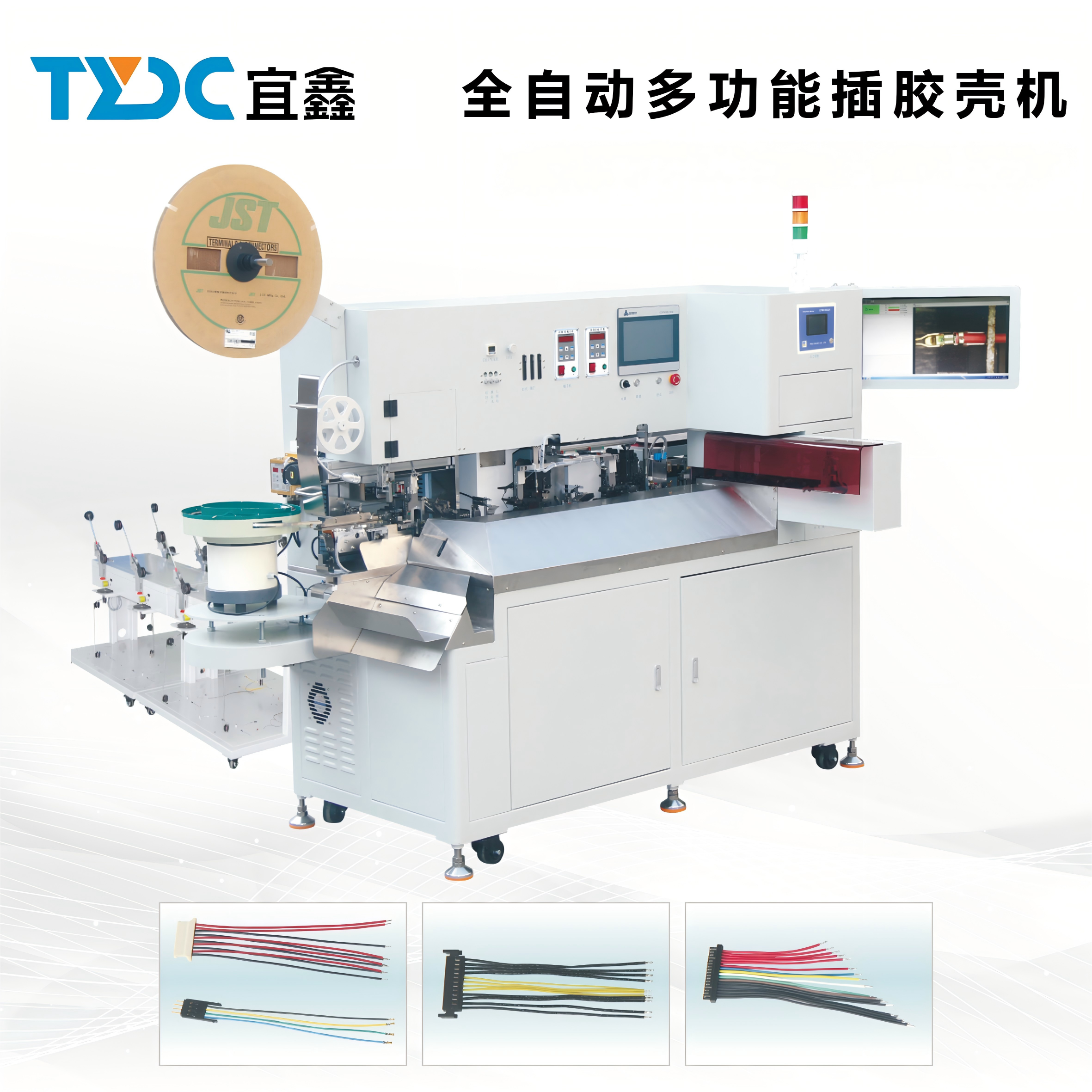 全自動多功能插膠殼機(1).png 全自動多功能插膠殼機(1).png